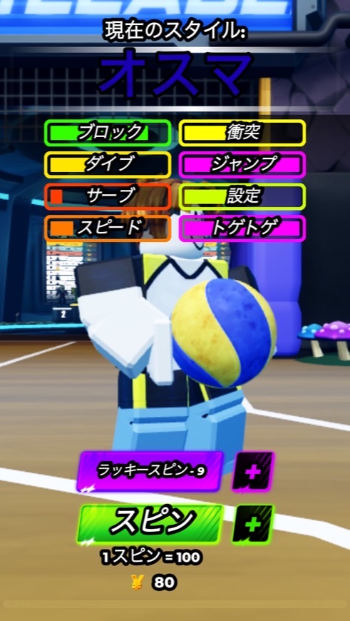 ハイキューレジェンド！協力し合おう（バレーボールレジェンド）