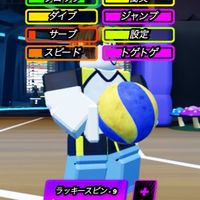 ハイキューレジェンド！協力し合おう（バレーボールレジェンド）