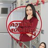 ความลับสมัครแอร์ V1