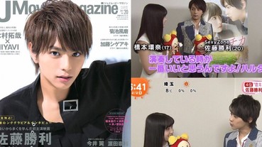 傑尼斯當今第一美男？佐藤勝利「濃臉」迷倒眾生 AI 判定他的顏值高達 94 分！