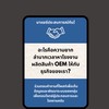 กลุ่มหาโรงงานรับผลิตสินค้าอุตสาหกรรมต่างๆ และสินค้า OEM