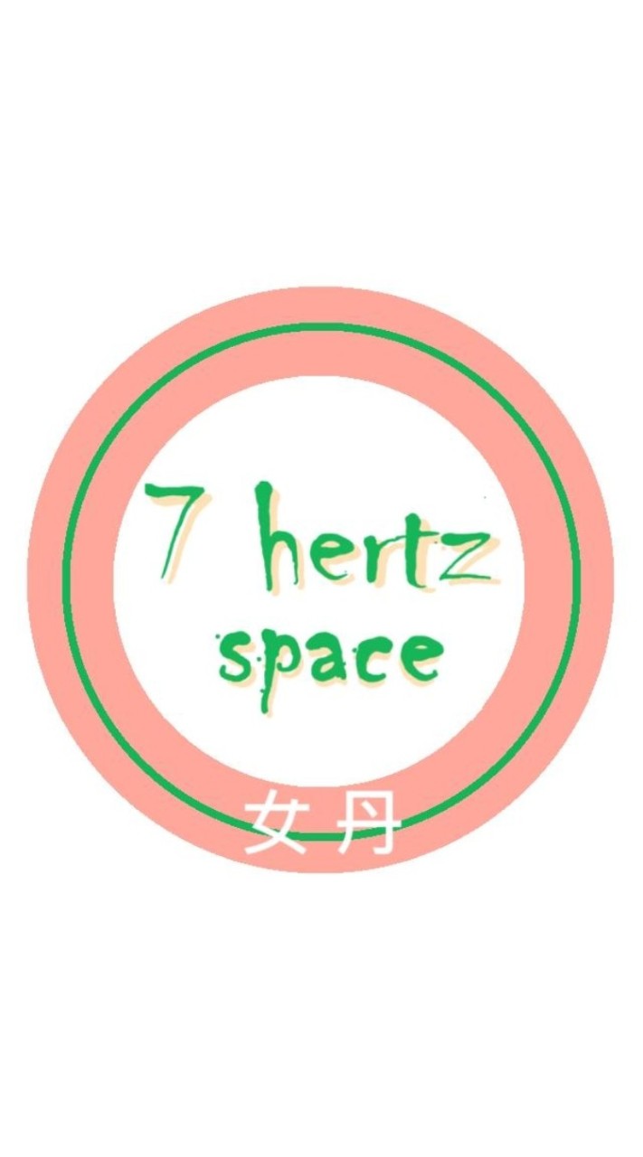 7 hertz space 心空間🍀王師兄-女丹課