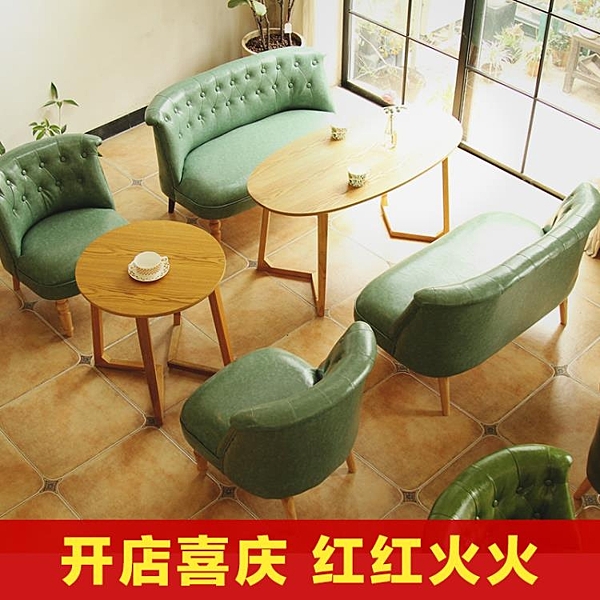 沙發北歐奶茶甜品店咖啡廳桌椅組合簡約休閒服裝店雙人卡座小沙發