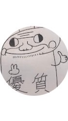 小只因靈