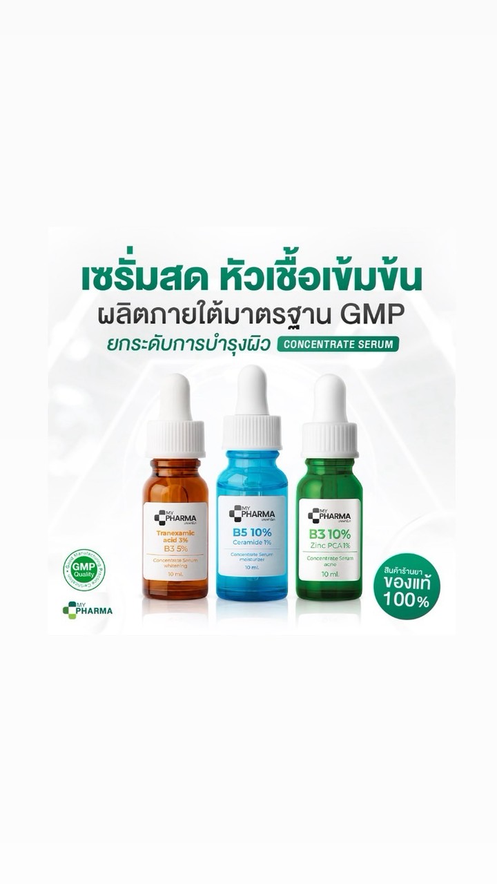 Affiliate Concentrate Serum