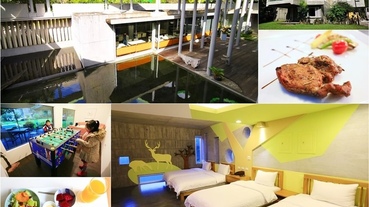 【宜蘭礁溪】有朋會館－礁溪住宿Villa民宿體驗|親子民宿|一泊二食|無菜單料理|清水模建築風格|宛如美術館|山林水境遠離塵囂世外桃源(體驗)