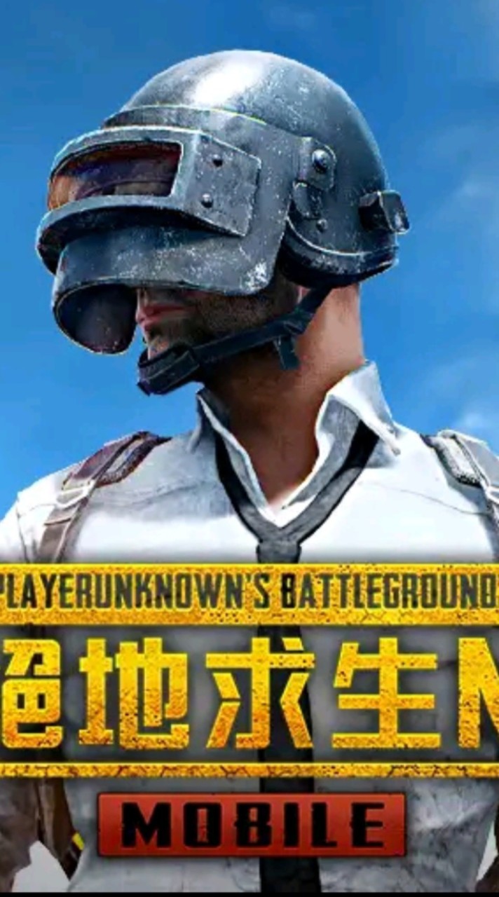 絕地求生M