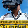 絕地求生M