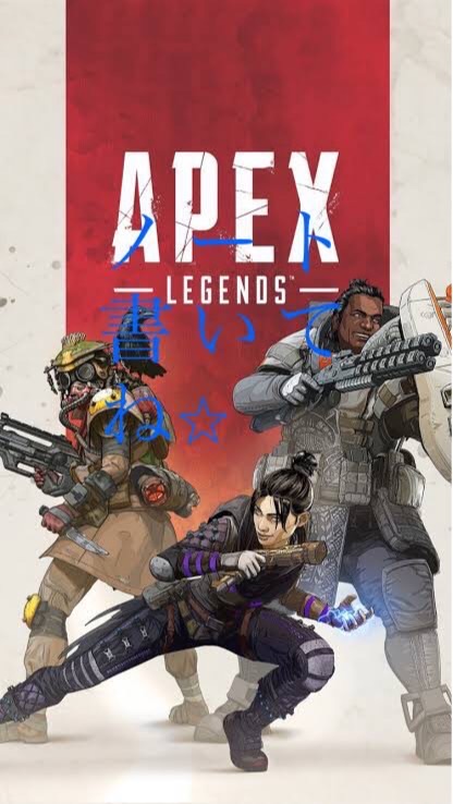 APEX(エペ)雑談.小中学生限定