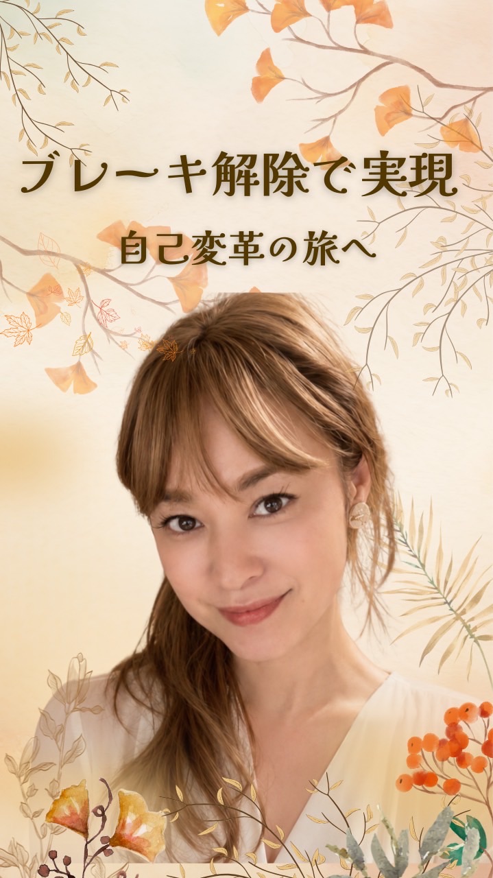 9/2〜ビジネスブレーキ解除5日間無料集中ワークショップ