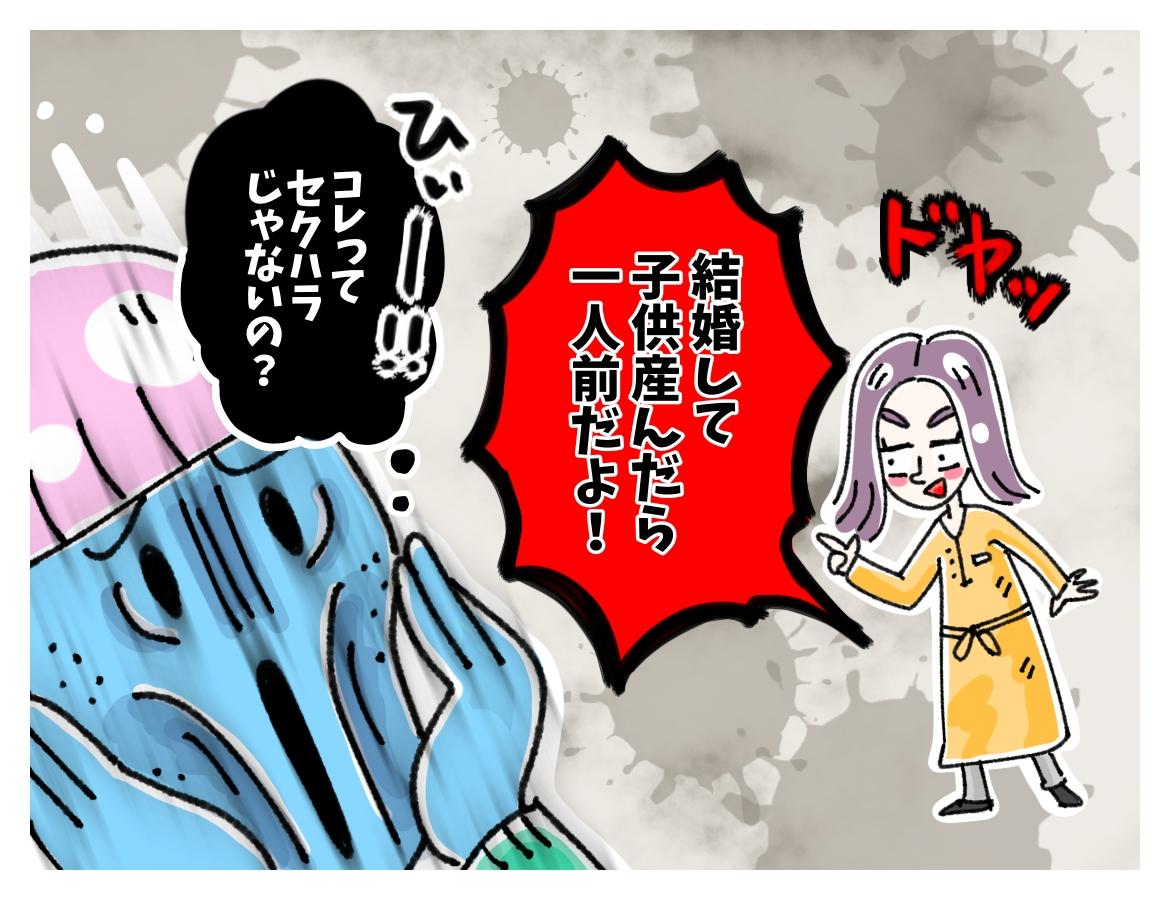 結婚して子供を産んだら一人前 女同士のセクハラ問題 Dinks漫画 Charmmy