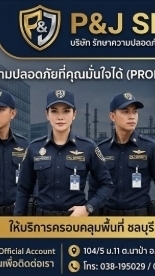 หัวหน้าสายตรวจหนึ่ง