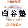 【令和8年度】高千穂高校