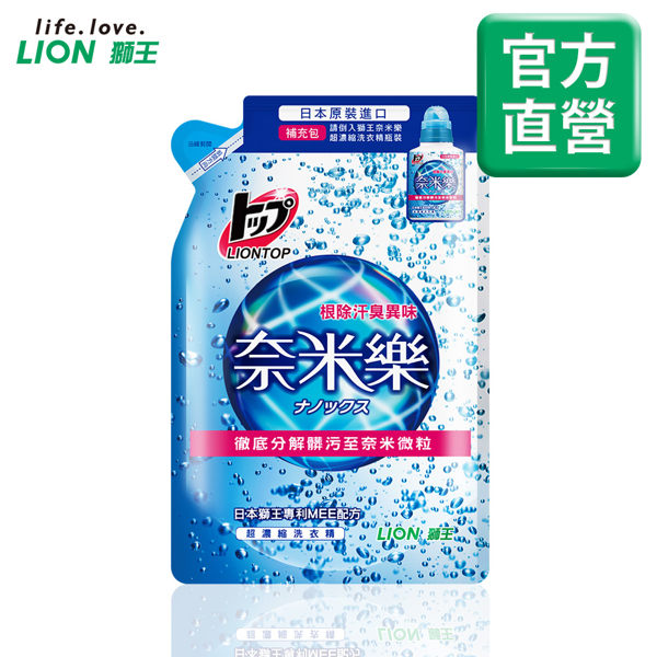 日本獅王LION 奈米樂超濃縮洗衣精補充包 淨白消臭450gx6入