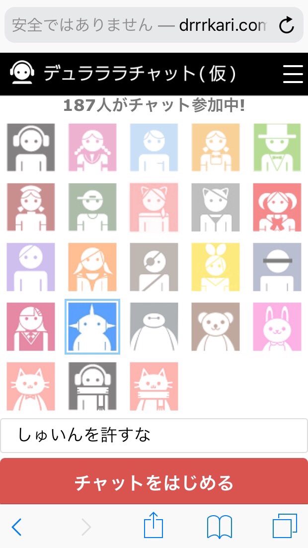 おほほのオープンチャット