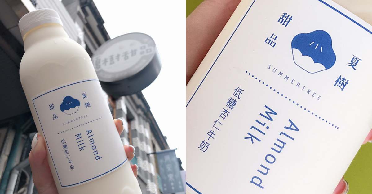 【食間到】大稻埕甜點《夏樹甜品》，台式下午茶綿密「杏仁豆腐」美味香氣直衝腦門！-4