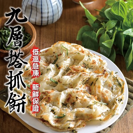 【蔥媽媽】 自製豬油-手工九層塔抓餅5片x10包