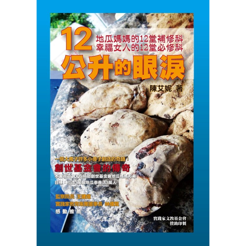 商品資料 作者：陳艾妮 出版社：幸福101 出版日期：20131127 ISBN/ISSN：9789868865952 語言：繁體/中文 裝訂方式：平裝 頁數：216 原價：300 ---------