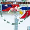 🇹🇼♥️🇵🇭 菲律賓 We are neighbors... (Filipinos in Taiwan)