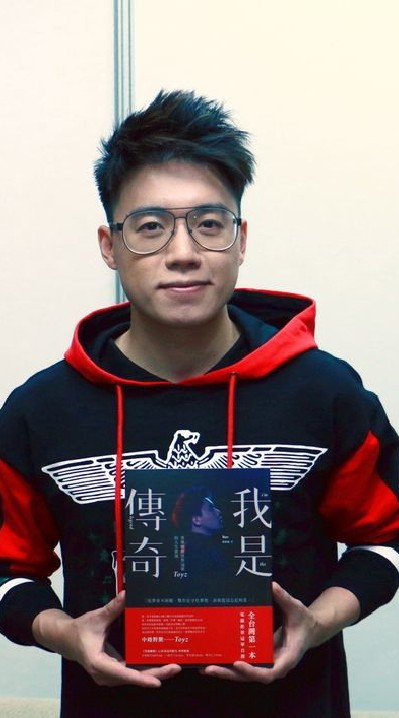 實況主聲援Toyz後援會