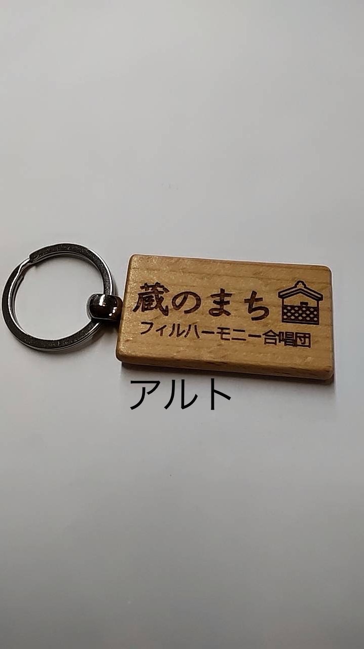 【アルト】蔵のまちフィルハーモニー合唱団