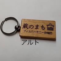 【アルト】蔵のまちフィルハーモニー合唱団