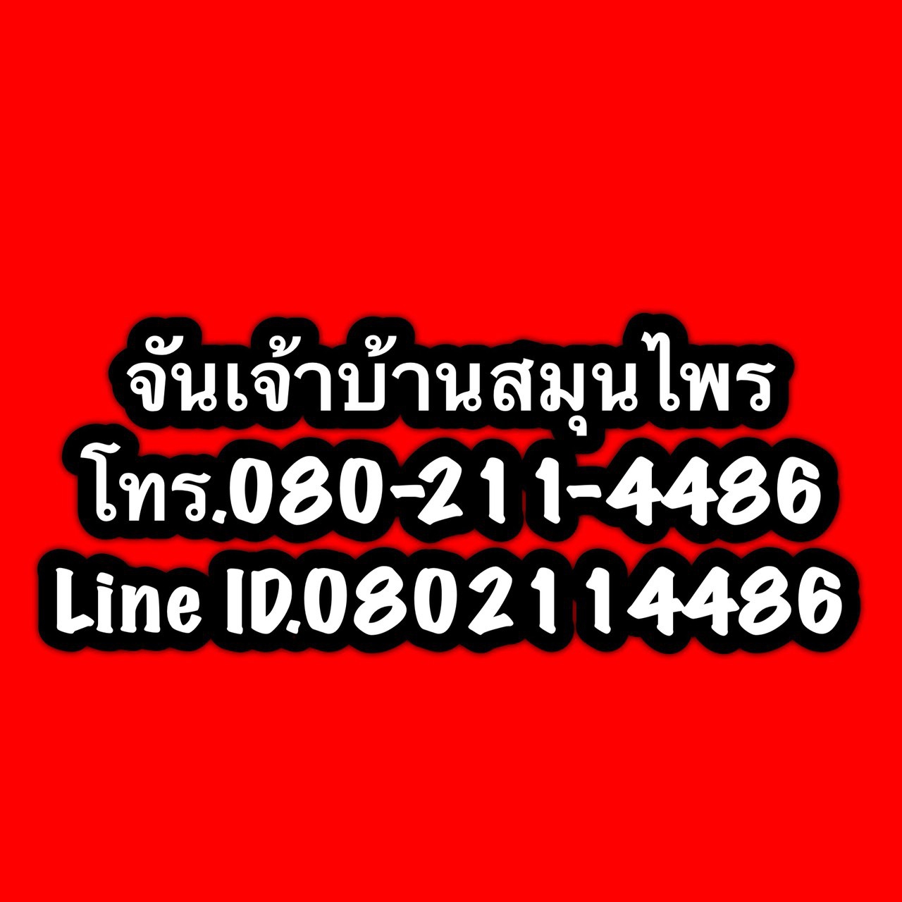ตู้อบไอน้ำสมุนไพร