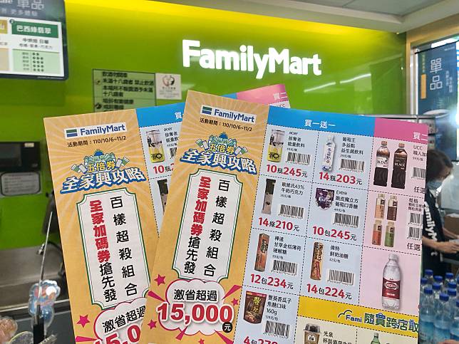 圖片提供/全家便利商店