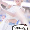 李珠珢（이주은)富邦angels唯一女神粉絲後援會