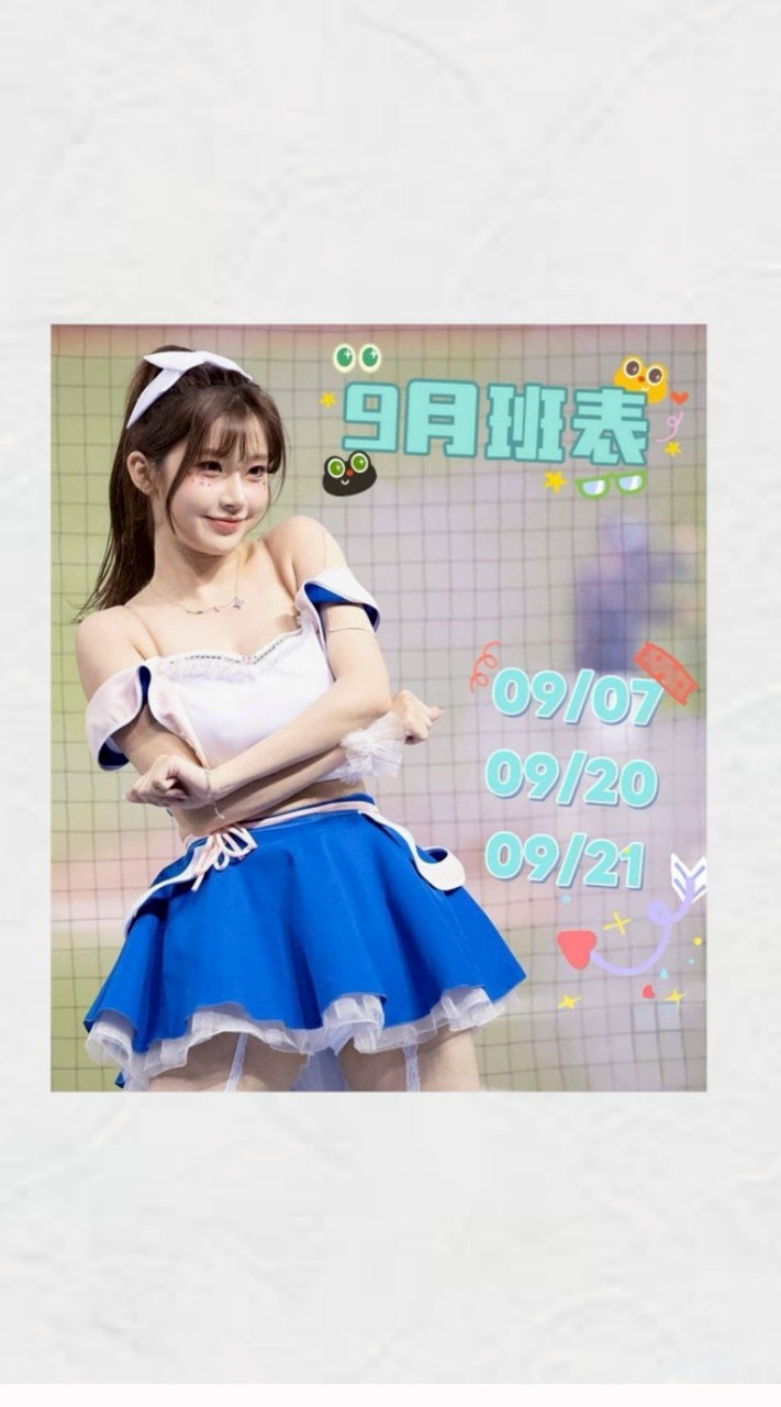 李珠珢（이주은)富邦angels唯一女神啦啦隊粉絲後援會
