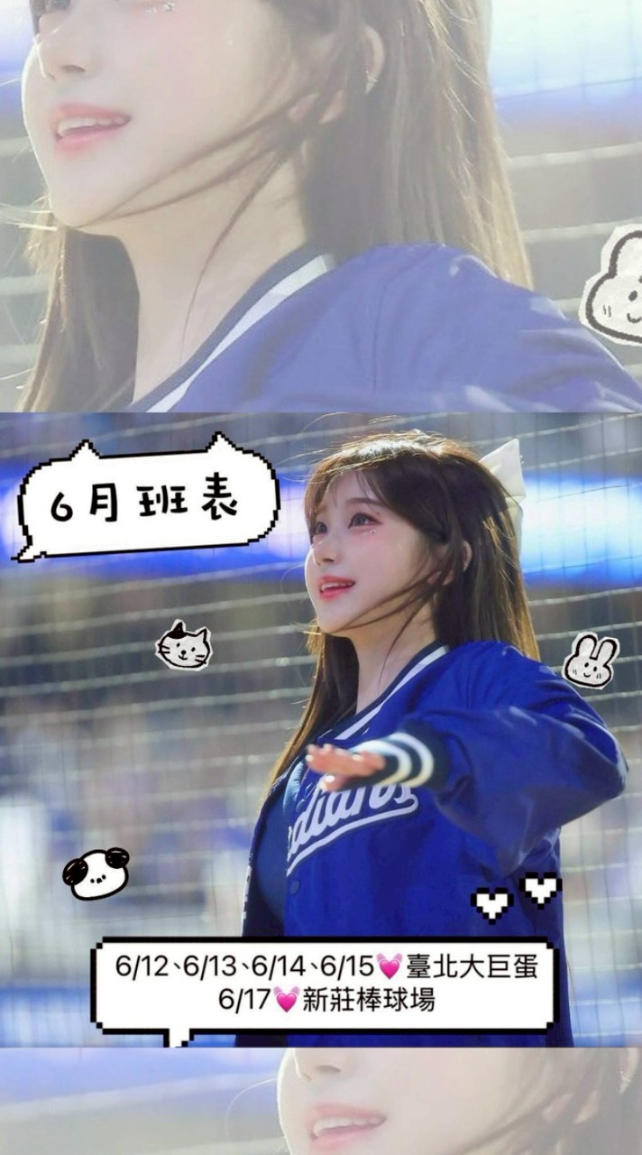 李珠珢（이주은)富邦angels唯一女神粉絲後援會