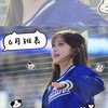 李珠珢（이주은)富邦angels唯一女神粉絲後援會