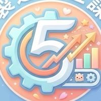 製造第五課