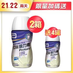 ◎最多癌症病人選用品牌|◎方便攜帶，即開即飲|◎提供魚油EPA、濃縮熱量、優質蛋白質商品名稱:倍力素癌症專用即飲配方香草口味(220mlx30入)品牌:亞培類型:機能保健食品類型:液狀全素:否主成分: