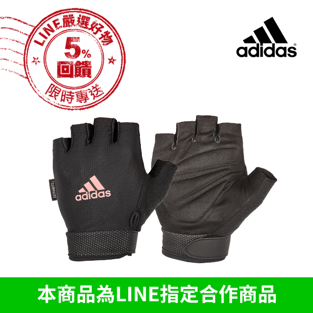 【adidas愛迪達】可調式透氣短指訓練手套(粉)