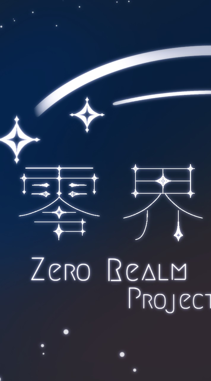 v社團-零界計畫