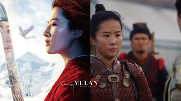 《花木蘭》動畫版vs.真人版5套造型神還原！電影主題曲《自己》李玟時隔22年再度獻唱！
