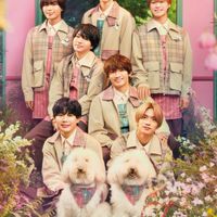 なにわ男子と恋