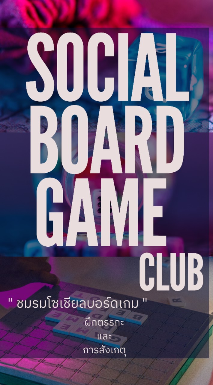 S.B Socialboardgame