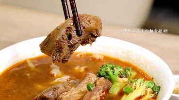 【台北中山區】台灣郎正宗牛肉麵每碗牛肉麵都有奢華牛骨髓,獨家油潑椒麻牛肉麵吃一次就上癮.視覺味覺交織的華麗饗宴.捷運松江南京站牛肉麵推薦