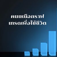 ปั้นพอร์ทไป 1,000 Usd By Dekwaen