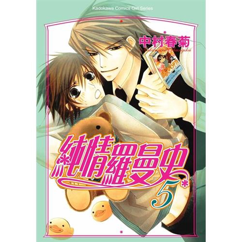 商品資料 作者：中村春菊 出版社：台灣角川股份有限公司 出版日期：20060428 ISBN/ISSN：9861740600 語言：繁體/中文 裝訂方式：平裝 頁數：210 原價：110 ------
