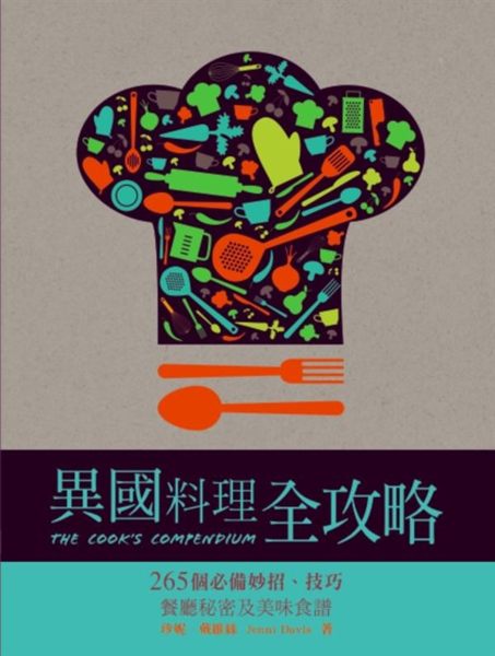 Amazon ★★★★★ 五顆星推薦！ 想做出道地的異國風味，就看這一本！ 知道...