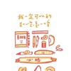 咖 的視訊讀書會