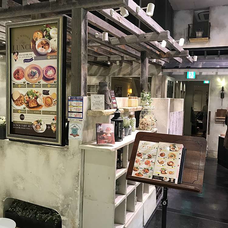 ラ メゾン アンソレイユターブル 横浜ららぽーと店 La Maison Ensoleille Table 池辺町 鴨居駅 カフェ By Line Conomi