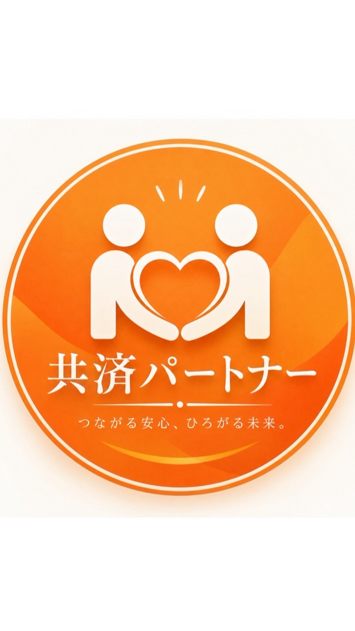 Funexus【共済パートナー】