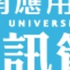 南應大資管系