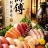 凱壽司刺身（當日新鮮嚴選）