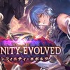 シャドバビヨンド招待コード
