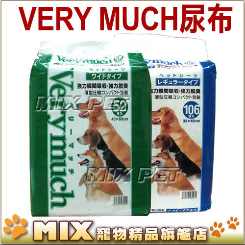 ◆MIX米克斯◆【團購價4包入】VeryMuch尿布.大片/小片.媲美Bestee.經濟實惠.舖